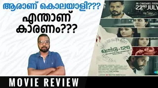 Ward 126 Review | Tamil Crime Thriller Movie | Malayalam Review | SAP MEDIA MALAYALAM