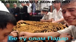 Master Mancho ft Akon mc (бе ту олам Падар)