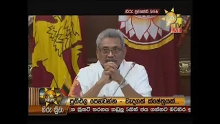 Hiru News 9.55 PM | 2020-01-13