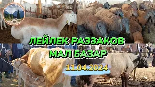 ЛЕЙЛЕК РАЗЗАКОВ МАЛ БАЗАР 11.04.2024