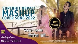 Superhit Nepali || MASHUP || Cover Song || 2022 || Bishal Dev Shrestha || Muna Thatal