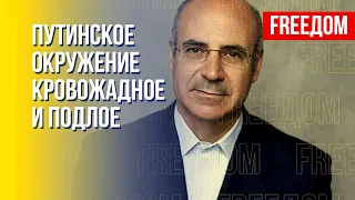 Уильям Браудер: «У Путина нет сочувствия и совести, он озабочен только собой» (2022) Новости Украины