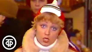 Анне Вески "Чудо-юдо" (1983)