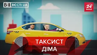 Арахамія знову спіткнувся об олігарха, Вєсті.UA, 13 жовтня 2021