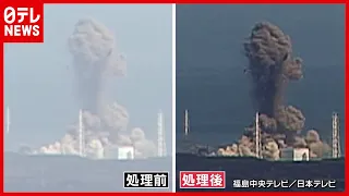 最新技術で”新事実”判明　原発爆発”黒い煙”の正体は？(2021年3月11日放送「未来へのチカラ」より)