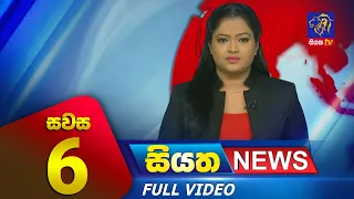 Live | Siyatha News | 6.00 PM | 24 - 10 - 2023