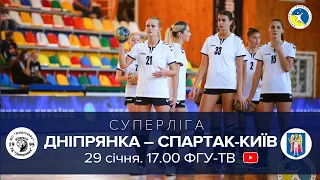 ДНІПРЯНКА – Збірна Києва Спартак-Київ 29:20. Суперліга