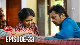 Sanda Hangila | Episode 33 - (2019-01-25) | ITN