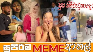 Sinhala Meme Athal | Episode 51 | Sinhala Funny Meme Review | Sri Lankan Meme Review - Batta Memes