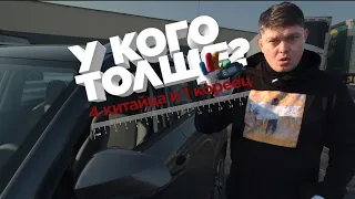 у кого ТОЛЩЕ? замер ЛКП: Changan CS35 Plus, Bestune T77, Haval H6, Geely Coolray, Hyundai Bayon #лкп