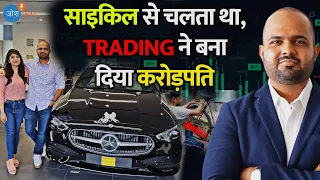 Share Bazar में लगाने के लिए भी पैसे नहीं थे, फ़िर.. | @Astroisking | Stock Market | Josh Talks Hindi