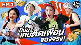 สระแทบแตก! ศึกโหดโดดลงน้ำ | LANEIGE Let it go ทริปป่วน ก๊วนผิวปัง EP.3 [Eng Sub]