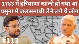 संवाद # 113: Haryana history, how 1857 war, British & Punjabi rule shaped it | Col. Yogander Singh