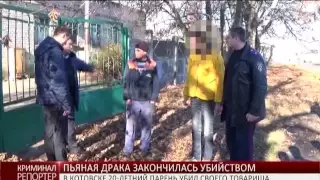 В Котовске пьяная драка закончилась убийством