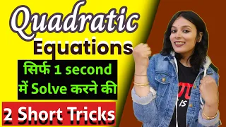 Quadratic Equations Short Trick🔥 | Solve Any Quadratic Equation in 2 Seconds | Vedic Maths Trick