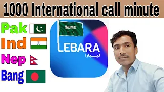 How To Get 1000 minute Lebara international call package for Pakistan