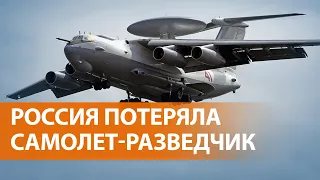 ВСУ заявили, что сбили над Азовским морем российские самолеты А-50 и Ил-22М: НОВОСТИ СВОБОДЫ