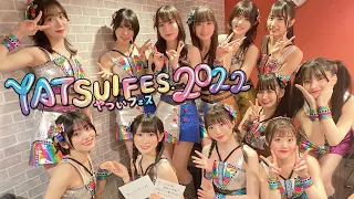 [ 虹コン ] YATSUI FESTIVAL 2022 (2022.06.18)