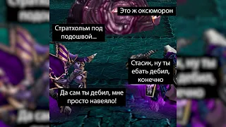 Забытый (WarCraft 3 мем)