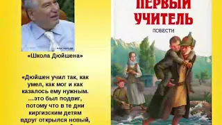 Первый учитель. Супер видео