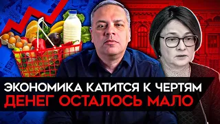 ОПТИМИЗМ ЗАКОНЧИЛСЯ. Живых денег хватит на 4 месяца, снова рост цен, проблемы с НПЗ. МИЛОВ