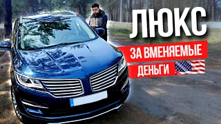 Lincoln MKC - НЕДООЦЕНЕННАЯ МАШИНА