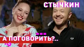 Евгений Стычкин: "Ленин - хуже Сталина! Страшная чёрная пустота!" // А поговорить?..