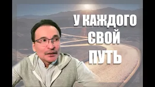 Какой твой Путь?