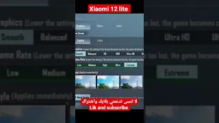 Xiaomi 12 lite test pubg تجربة في ببجي موبايل