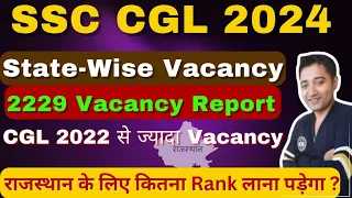 SSC CGL 2024 Vacancies update | Inspector vacancy increase | Rank Cut off