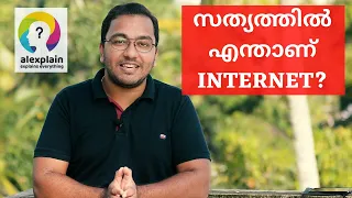 What is the Internet? Who owns the Internet? How does the Internet work? Explained in Malayalam