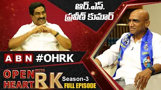 BSP Telangana State Coordinator RS Praveen Kumar | Open Heart With RK  Full Episode | Season-3 | ABN