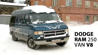 Dodge Ram Van с V8 | Мини-обзор | Покатухи