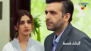 Recap - Beqadar - Episode 21 - 28th February 2022 - HUM TV Drama