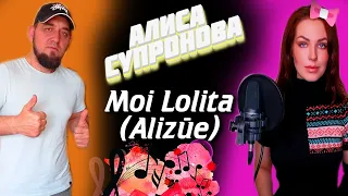 Алиса Супронова   Moi Lolita Alizée РЕАКЦИЯ ДАРКА