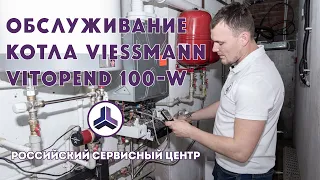 VIESMANN VITOPEND 100-W - ЧЕСТНЫЙ ОБЗОР И ОБСЛУЖИВАНИЕ ГАЗОВОГО КОТЛА / ПРЕИМУЩЕСТВА И НЕДОСТАТКИ