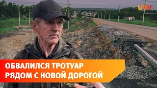 В Уфе обвалилась часть дороги возле Зининского путепровода