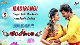 Madirangi | Chandi Kori |  Tulu Film Audio Song |  Arjun Kapikad | Amin | Devdas Kapikad |