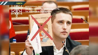 Одеські депутати просять заборонити ЛГБТ-книгу «Принцеса+Принцеса»