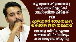 ആ സീന്‍ കഴിഞ്ഞപ്പോള്‍ കെ. ബാലചന്ദര്‍സാര്‍ ഓടിവന്ന് കെട്ടിപ്പിടിച്ചു | RAHMAN | EP#3| CANCHANNELMEDIA