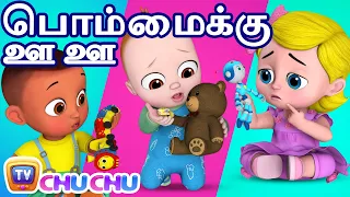 பொம்மைக்கு ஊ ஊ பாடல் (The Boo Boo Song 2 with Toys) - ChuChu TV Tamil Rhymes for Kids and Babies