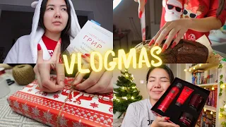 VLOGMAS! Распаковка от издательства, первые подарки и банановый кекс ☕️🎁