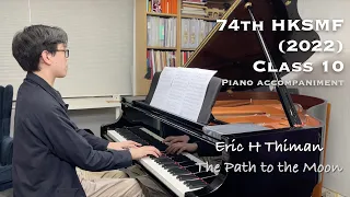 Grade 3 B21 | Thiman - The Path to the Moon | ABRSM Singing Exam 2018 | Piano Accomp | Stephen Fung🎹