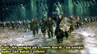 திடீரென தீவுக்கரையில் ஒதுங்கிய மர்மக் கப்பல்! உள்ளே மறைந்திருக்கும் அந்த ஒரு ரகசியம் ?! VOT Films