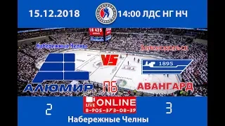 Алюмир (Набережные Челны)-Ававнгард (Зеленодольск) 2:3 (пб) Чемпионат НХЛ РТ