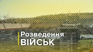 Розведення військ на Донбасі: що кажуть у ЗСУ?