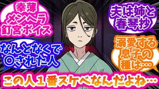 【鬼太郎誕生 ゲゲゲの謎】長田庚子が大好きな人達の反応集【ゲゲゲの鬼太郎】