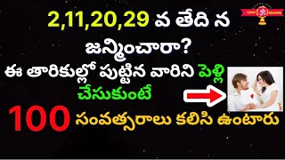 Number 2,11,20,29  Numerology Telugu|Date of Birth Astrology|2 number in numerology|Destiny path