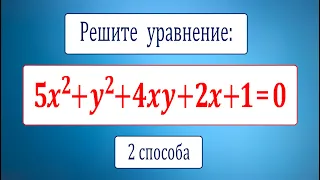 Решите уравнение с двумя переменными ★ 5x^2+y^2+4xy+2x+1=0 ★ Два быстрых способа решения уравнения