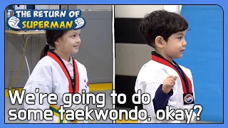 We're going to do some taekwondo, okay? (The Return of Superman Ep.417-7) | KBS WORLD TV 220206